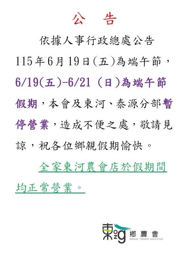 115年端午節假期公告